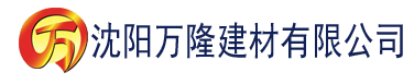 沈阳亚洲不卡视频一区二区三区建材有限公司_沈阳轻质石膏厂家抹灰_沈阳石膏自流平生产厂家_沈阳砌筑砂浆厂家